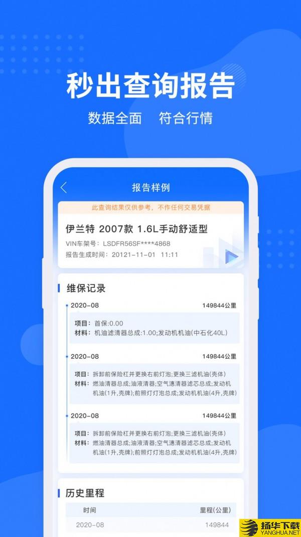 车架号查询助手下载最新版_车架号查询助手app免费下载安装