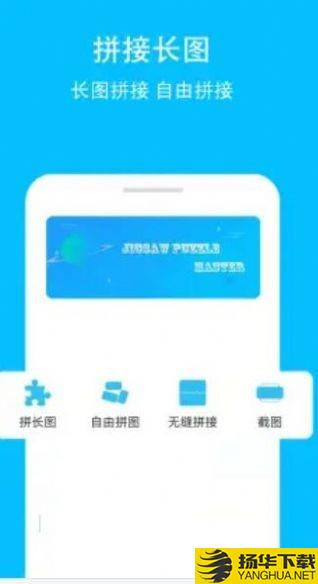 长图助手下载最新版（暂无下载）_长图助手app免费下载安装