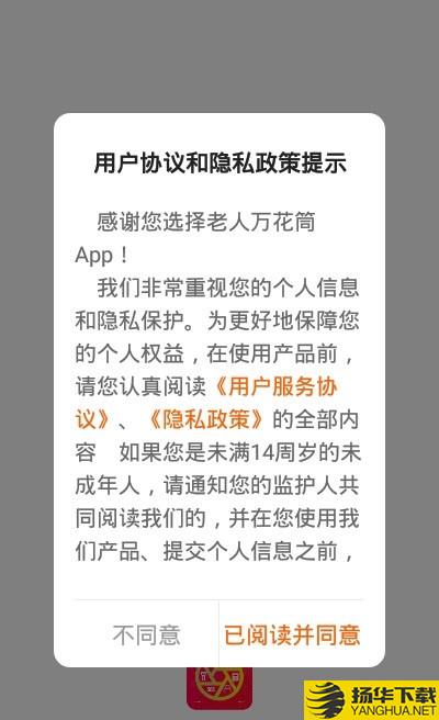 老人万花筒下载最新版（暂无下载）_老人万花筒app免费下载安装