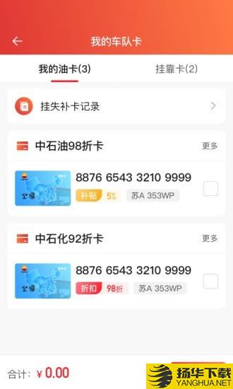 货易宝企业版下载最新版（暂无下载）_货易宝企业版app免费下载安装