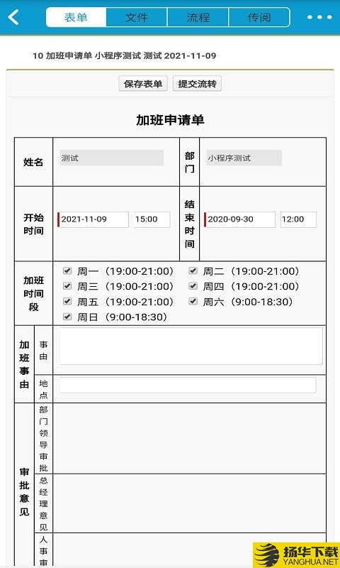 立办智慧办公下载最新版（暂无下载）_立办智慧办公app免费下载安装