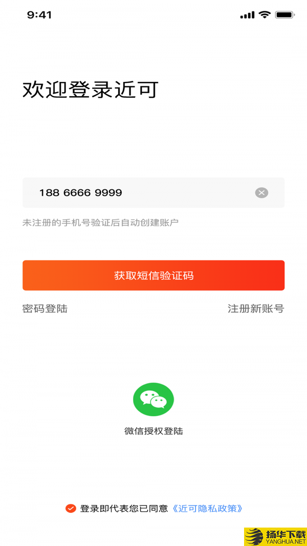 近可下载最新版_近可app免费下载安装