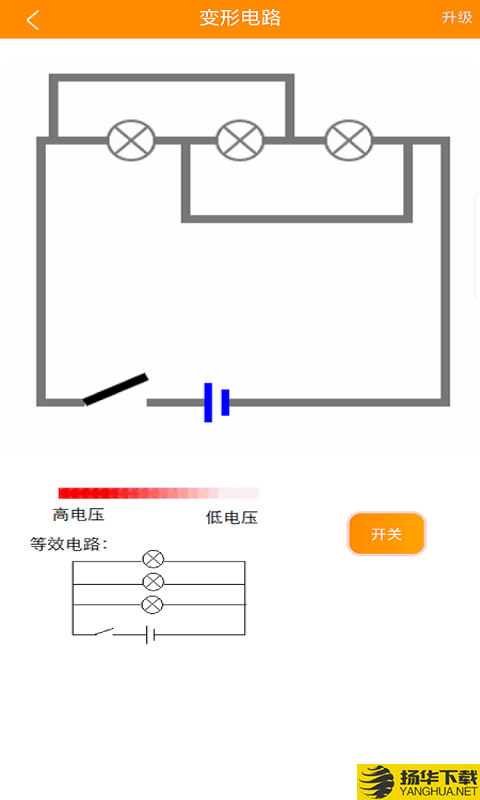 初中电路一点通下载最新版（暂无下载）_初中电路一点通app免费下载安装