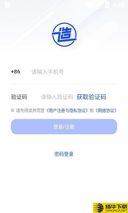 后厂造下载最新版（暂无下载）_后厂造app免费下载安装