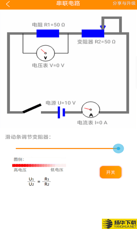 初中电路一点通下载最新版（暂无下载）_初中电路一点通app免费下载安装