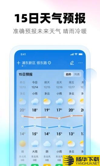 极光天气下载最新版（暂无下载）_极光天气app免费下载安装