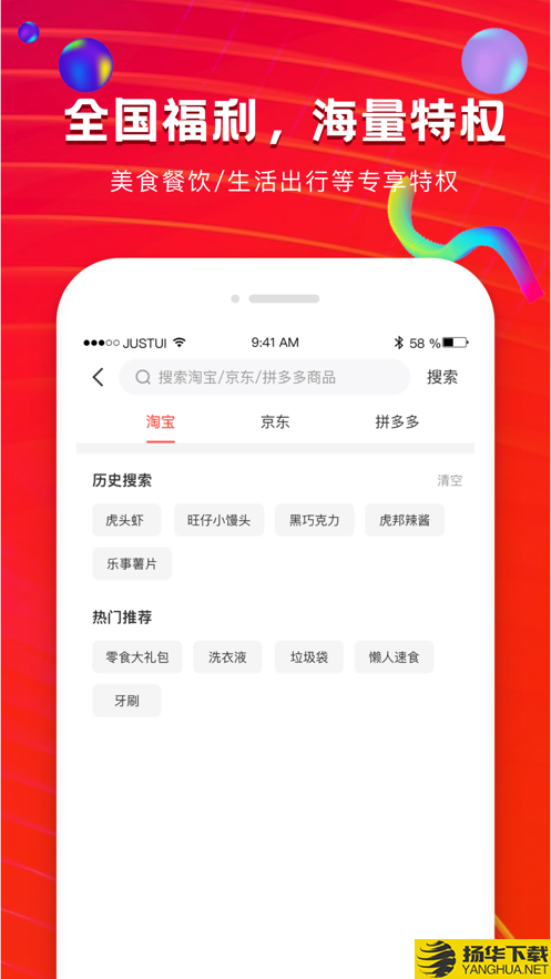 粉丝福卡下载最新版（暂无下载）_粉丝福卡app免费下载安装