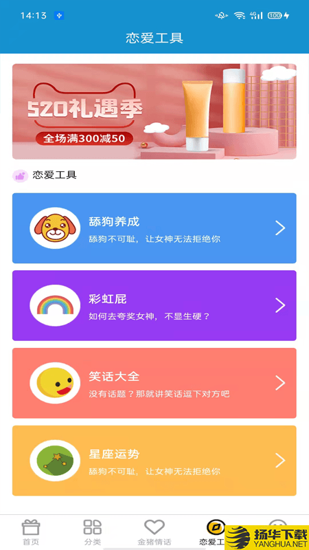 金猪日记下载最新版_金猪日记app免费下载安装