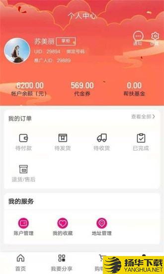 友人有品下载最新版（暂无下载）_友人有品app免费下载安装