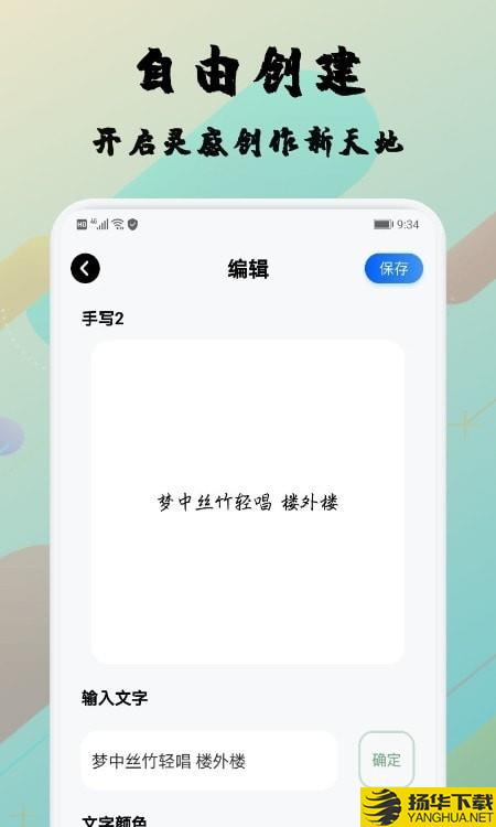 糊弄字体下载最新版（暂无下载）_糊弄字体app免费下载安装