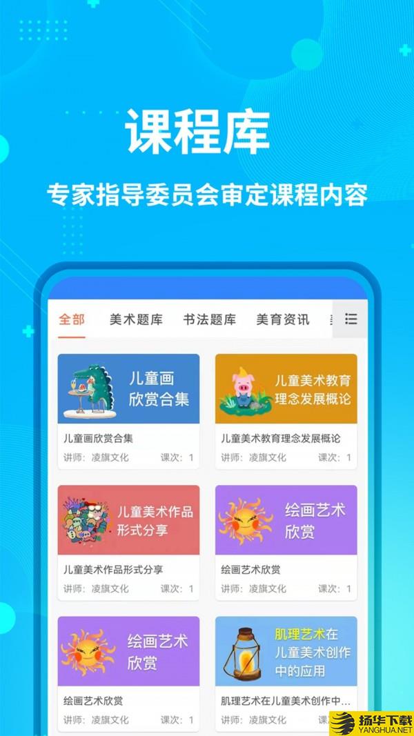 艺师资下载最新版（暂无下载）_艺师资app免费下载安装