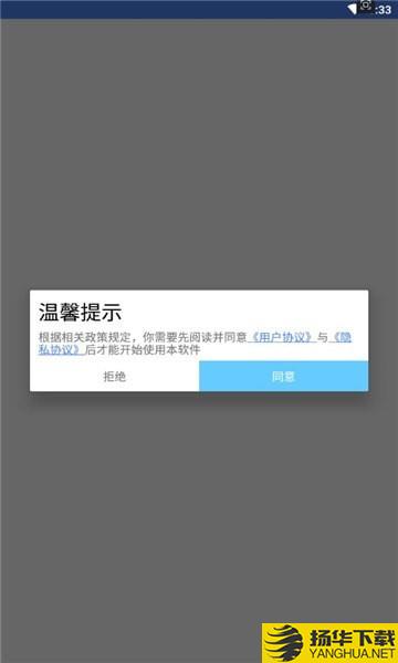 红风车工具箱下载最新版（暂无下载）_红风车工具箱app免费下载安装