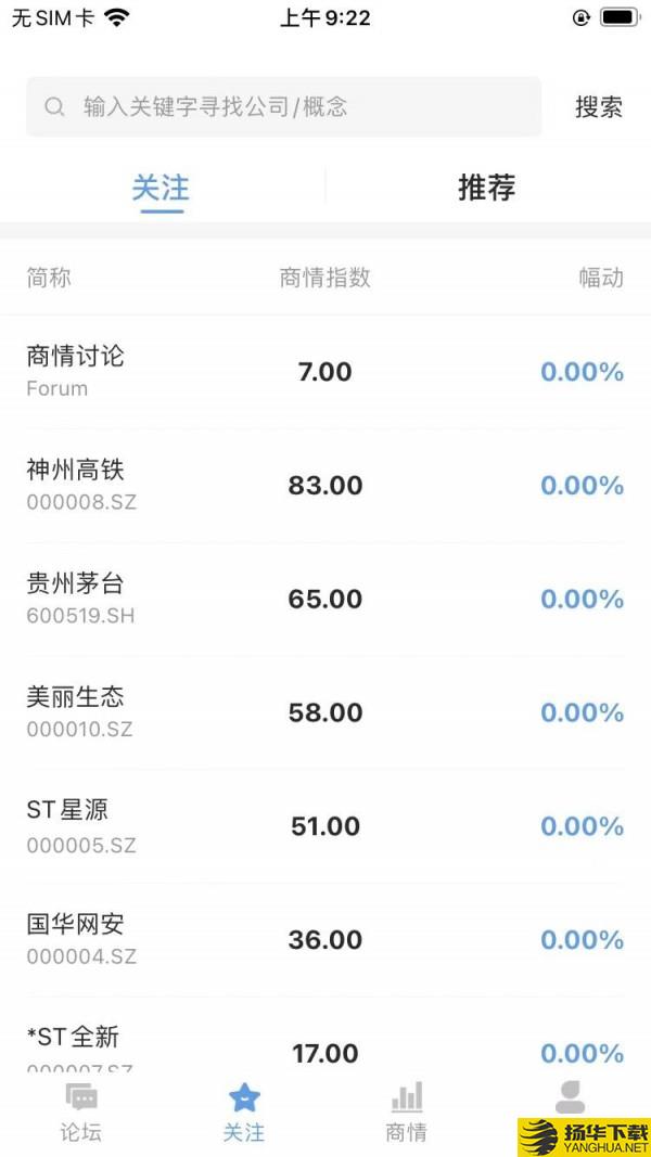 中经商情下载最新版（暂无下载）_中经商情app免费下载安装