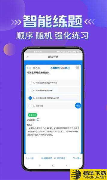 辅导员考试下载最新版_辅导员考试app免费下载安装