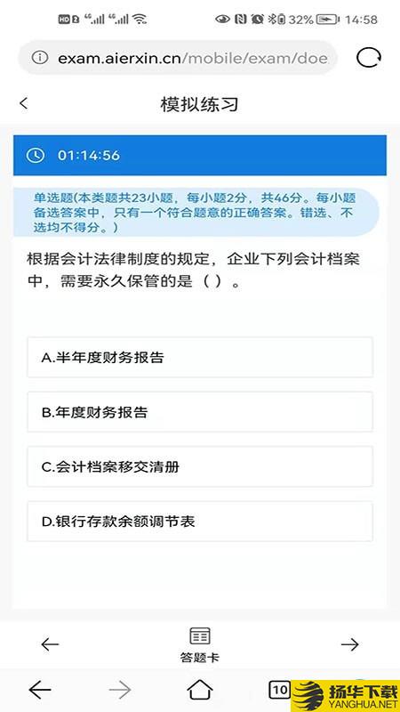 业财税下载最新版（暂无下载）_业财税app免费下载安装