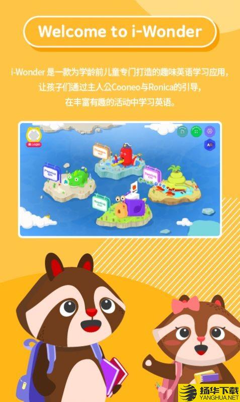 iWonder早教知识下载最新版（暂无下载）_iWonder早教知识app免费下载安装