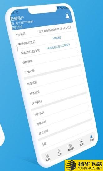 餐桌码下载最新版（暂无下载）_餐桌码app免费下载安装