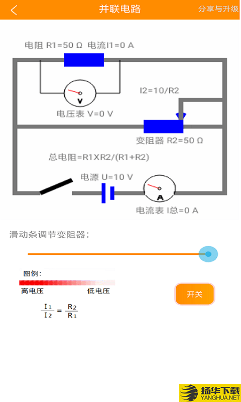 初中电路一点通下载最新版（暂无下载）_初中电路一点通app免费下载安装