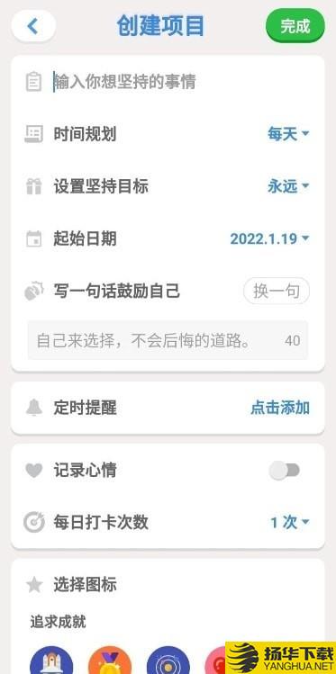 天光打卡下载最新版（暂无下载）_天光打卡app免费下载安装