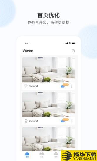 Vanan下载最新版（暂无下载）_Vananapp免费下载安装