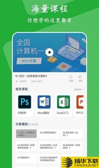 大学生慕课下载最新版_大学生慕课app免费下载安装