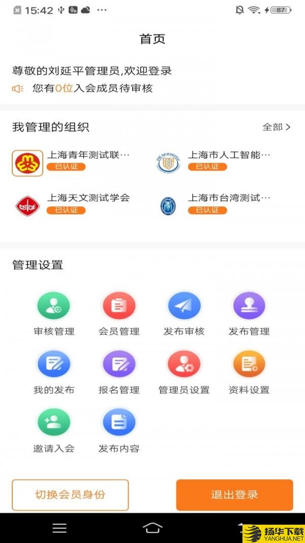 会会下载最新版（暂无下载）_会会app免费下载安装