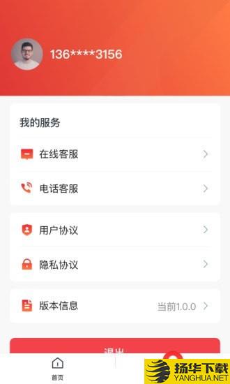 货易宝企业版下载最新版（暂无下载）_货易宝企业版app免费下载安装