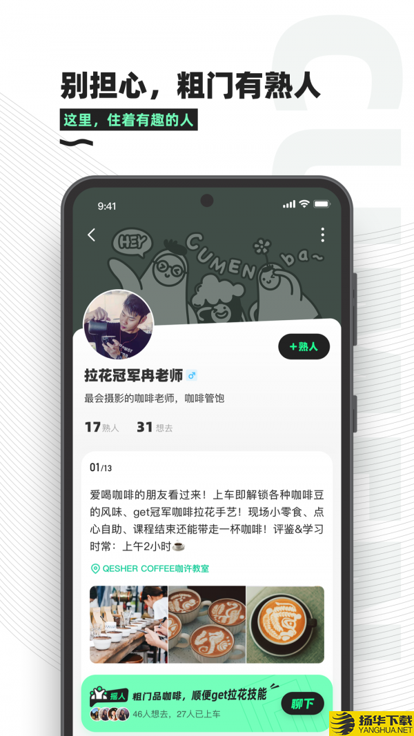 粗门下载最新版_粗门app免费下载安装