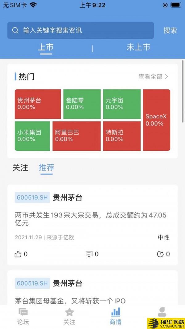 中经商情下载最新版（暂无下载）_中经商情app免费下载安装