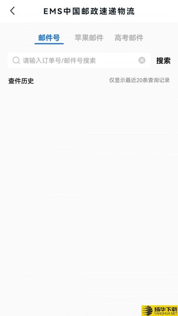 甘肃一码通下载最新版_甘肃一码通app免费下载安装