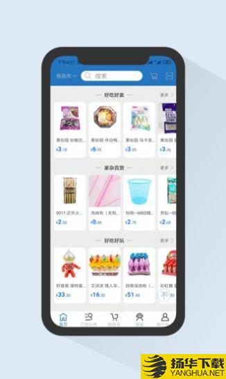 昌云商行下载最新版_昌云商行app免费下载安装