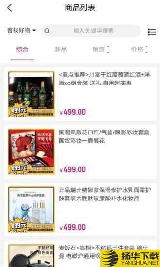 友人有品下载最新版（暂无下载）_友人有品app免费下载安装