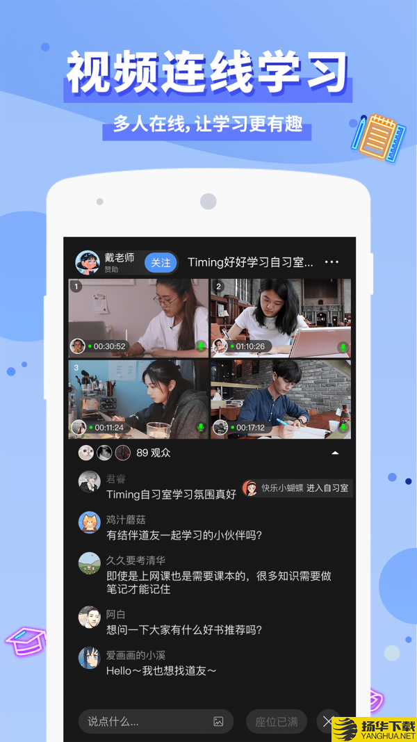 Timing下载最新版（暂无下载）_Timingapp免费下载安装