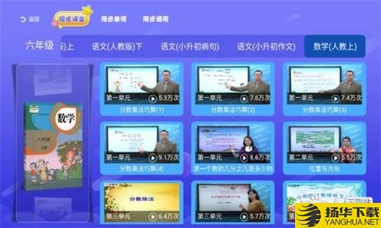 小学同步课堂苏教版