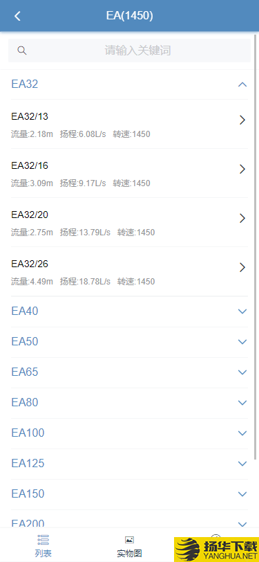 毅飞泵业选型下载最新版（暂无下载）_毅飞泵业选型app免费下载安装