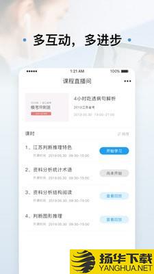 逸考成公下载最新版（暂无下载）_逸考成公app免费下载安装