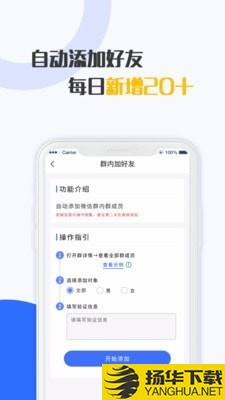 微商清粉加好友下载最新版（暂无下载）_微商清粉加好友app免费下载安装