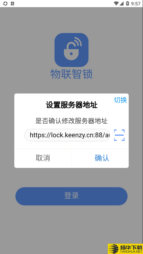 物联智锁下载最新版（暂无下载）_物联智锁app免费下载安装