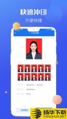 高清证件照制作下载最新版（暂无下载）_高清证件照制作app免费下载安装