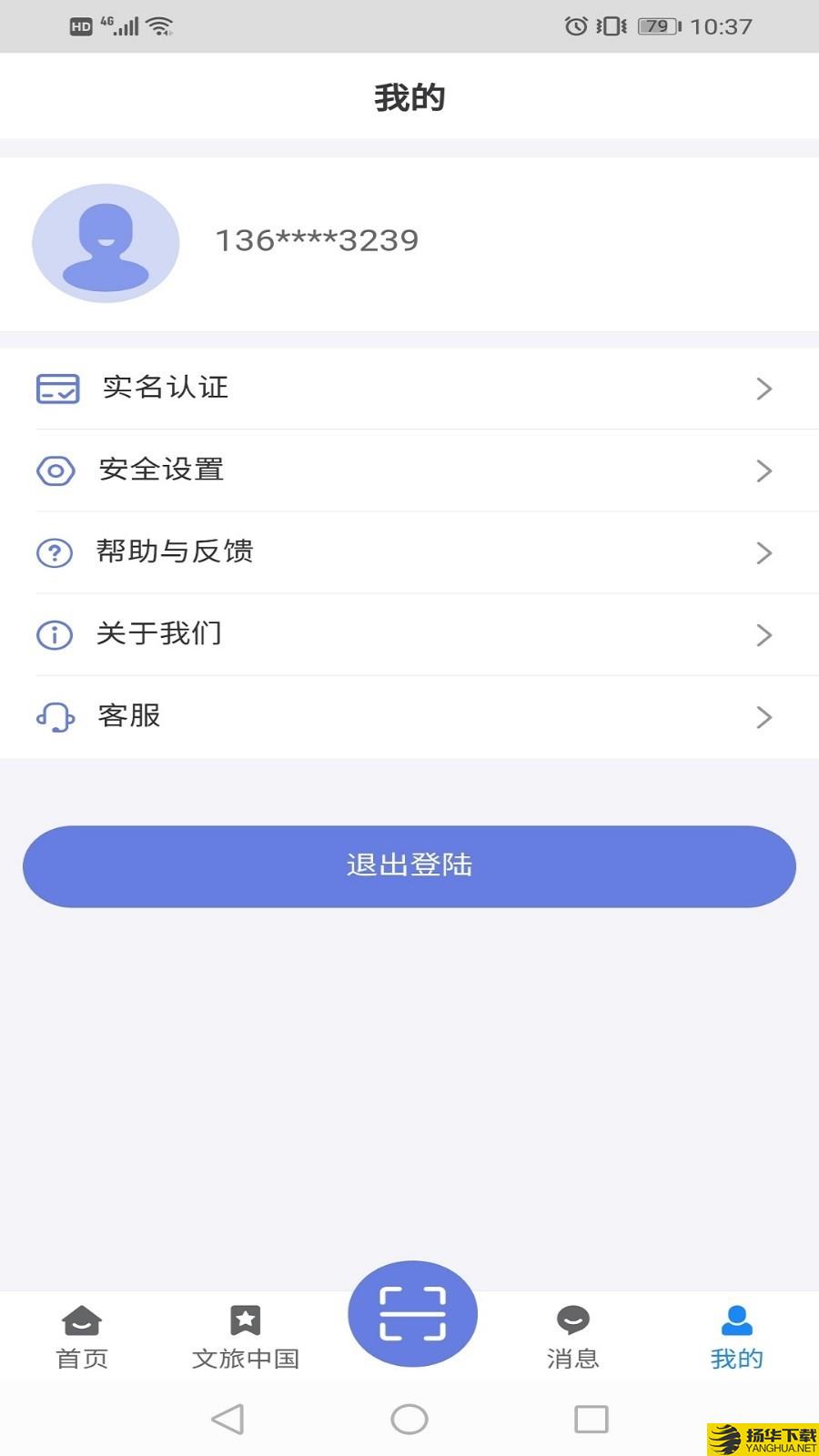 悦行通下载最新版（暂无下载）_悦行通app免费下载安装