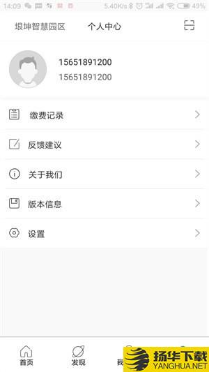 WorkGo下载最新版（暂无下载）_WorkGoapp免费下载安装