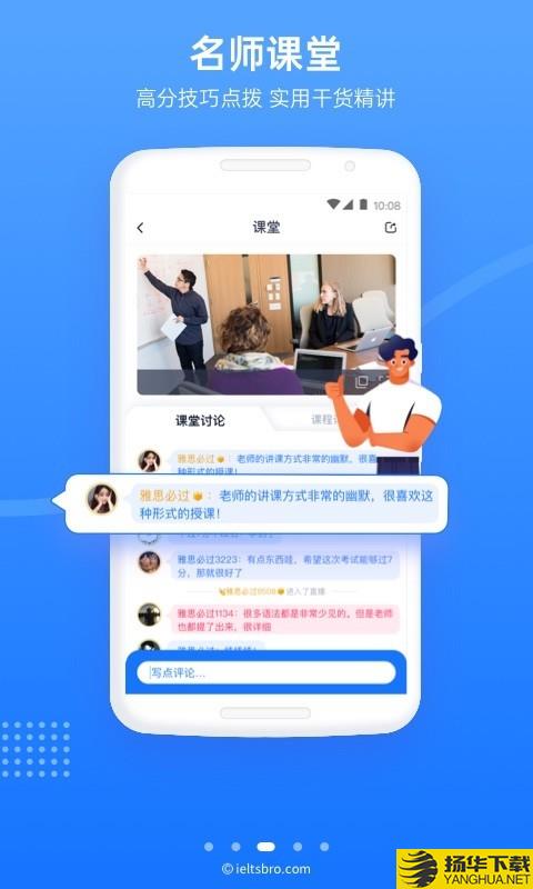 雅思哥下载最新版（暂无下载）_雅思哥app免费下载安装