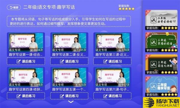 小学同步课堂苏教