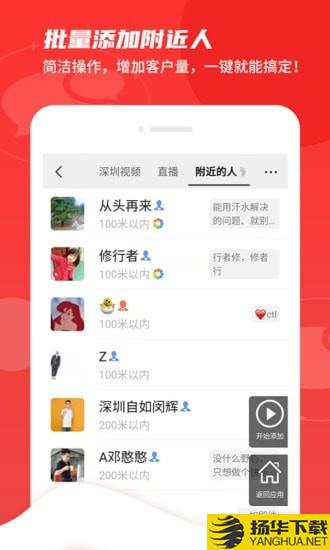 微商Pro下载最新版（暂无下载）_微商Proapp免费下载安装