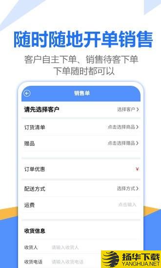 挪挪订货下载最新版（暂无下载）_挪挪订货app免费下载安装