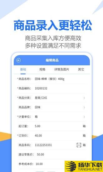 挪挪订货下载最新版（暂无下载）_挪挪订货app免费下载安装