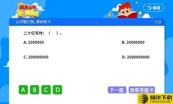 小学同步课堂苏教
