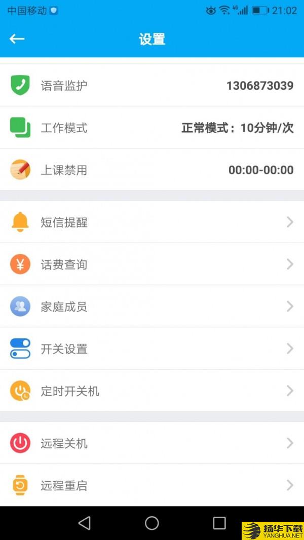 锋立智能手表下载最新版（暂无下载）_锋立智能手表app免费下载安装