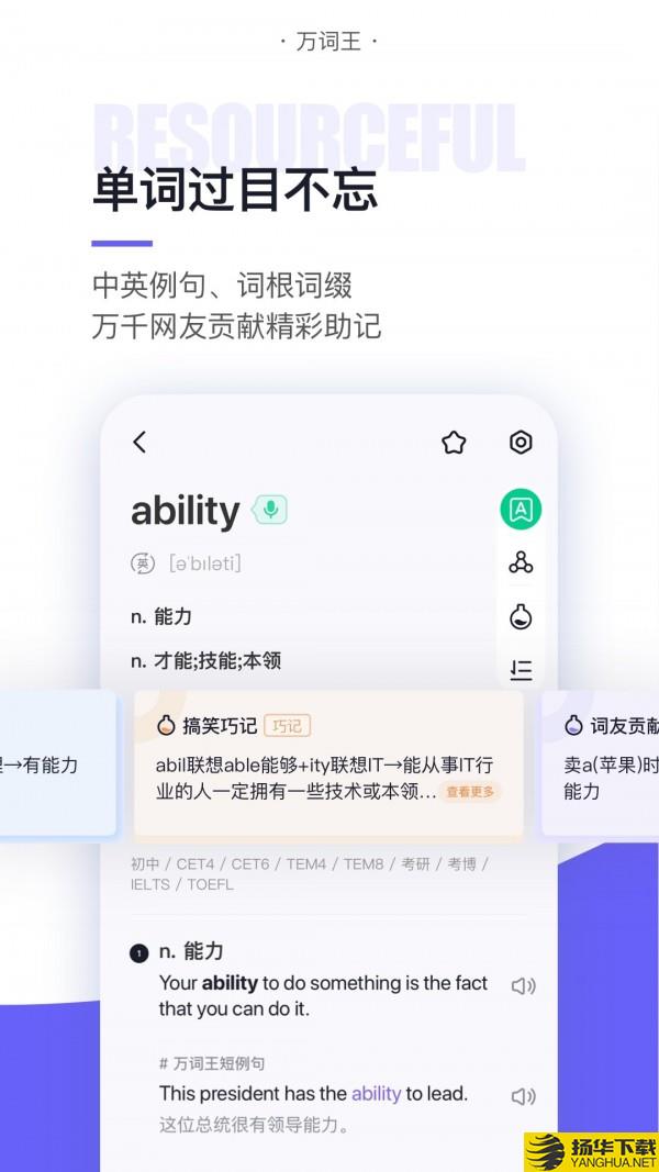 完美万词王下载最新版（暂无下载）_完美万词王app免费下载安装