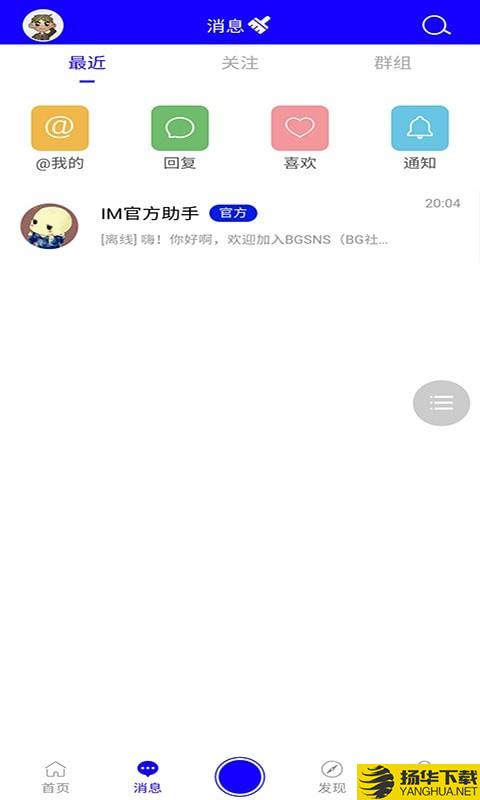 BG社区下载最新版（暂无下载）_BG社区app免费下载安装